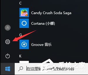 Win10如何禁止UWP應(yīng)用被靜默安裝？