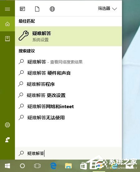 Win10怎么以管理員身份運(yùn)行疑難解答？