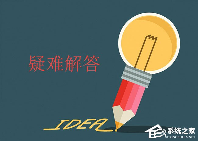 Win10怎么以管理員身份運(yùn)行疑難解答？