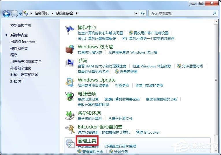 Windows7音頻服務(wù)未運(yùn)行的解決方法