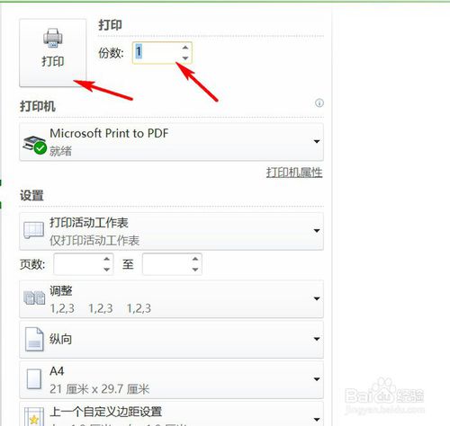 Excel打印時(shí)怎么顯示頁碼