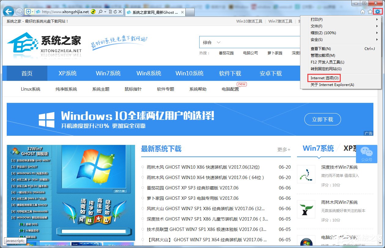 Win7網頁視頻沒有聲音怎么辦？