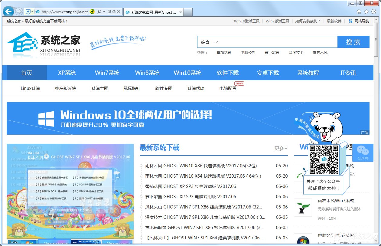 Win7網頁視頻沒有聲音怎么辦？