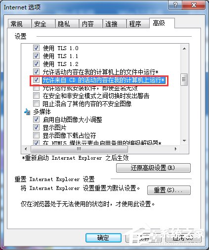 Win7網頁視頻沒有聲音怎么辦？