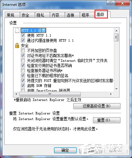 Win7網頁視頻沒有聲音怎么辦？