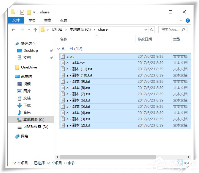 用什么快捷鍵可以多選文件？Win10系統(tǒng)中快速多選文件的方法