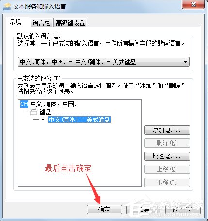 Win7怎么添加輸入法？