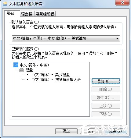 Win7怎么添加輸入法？