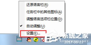Win7怎么添加輸入法？