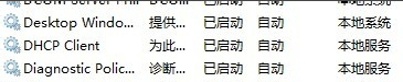 Win7電腦ip受限怎么辦？