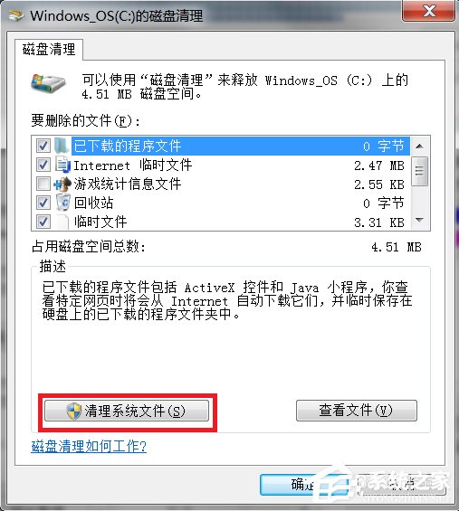 Win7系統(tǒng)winsxs文件夾怎么瘦身？