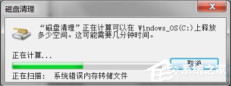 Win7系統(tǒng)winsxs文件夾怎么瘦身？
