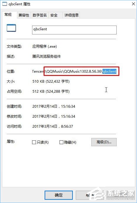 Win10系統(tǒng)下qbclient.exe進(jìn)程占用大量內(nèi)存怎么辦？
