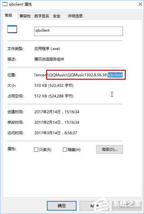 Win10系統(tǒng)下qbclient.exe進(jìn)程占用大量內(nèi)存怎么辦？