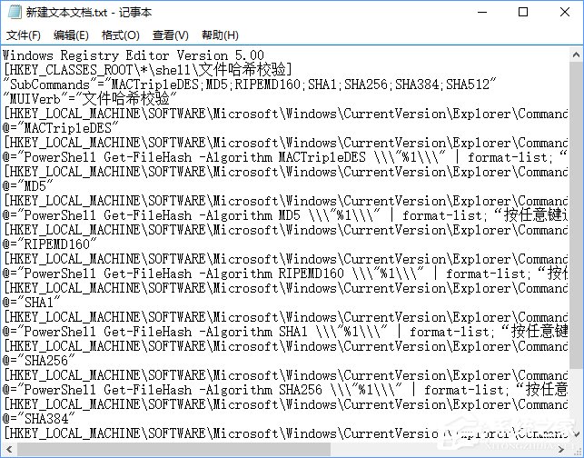 Win10怎么把所有哈希值校驗算法添加到文件右鍵層疊菜單中？