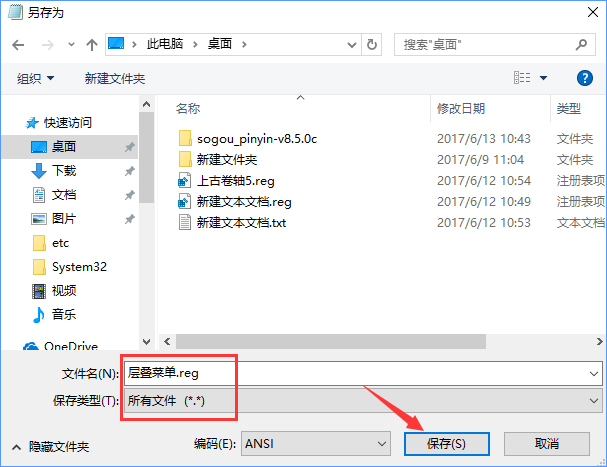 Win10怎么把所有哈希值校驗算法添加到文件右鍵層疊菜單中？