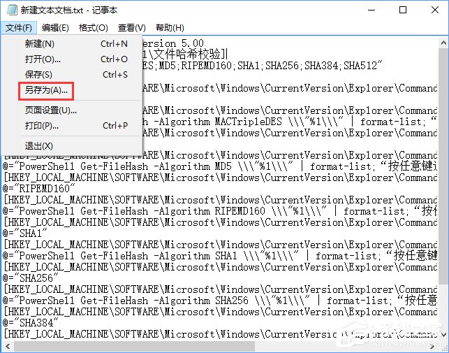 Win10怎么把所有哈希值校驗算法添加到文件右鍵層疊菜單中？