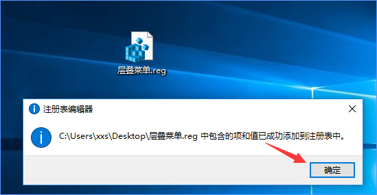 Win10怎么把所有哈希值校驗算法添加到文件右鍵層疊菜單中？