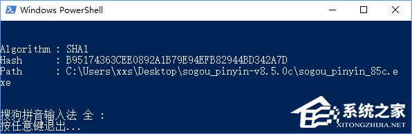 Win10怎么把所有哈希值校驗算法添加到文件右鍵層疊菜單中？
