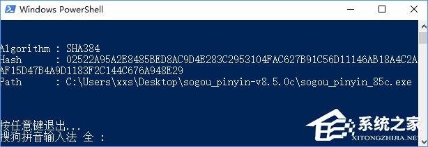 Win10怎么把所有哈希值校驗算法添加到文件右鍵層疊菜單中？