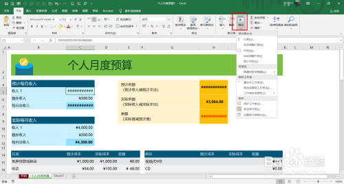 Excel在哪設(shè)置自動(dòng)調(diào)整行高