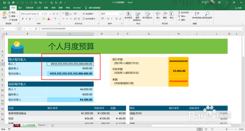 Excel在哪設(shè)置自動(dòng)調(diào)整行高