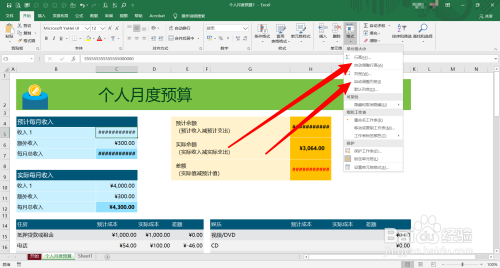 Excel在哪設(shè)置自動(dòng)調(diào)整行高