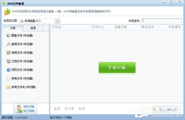 WinXP系統如何恢復回收站清空的文件？