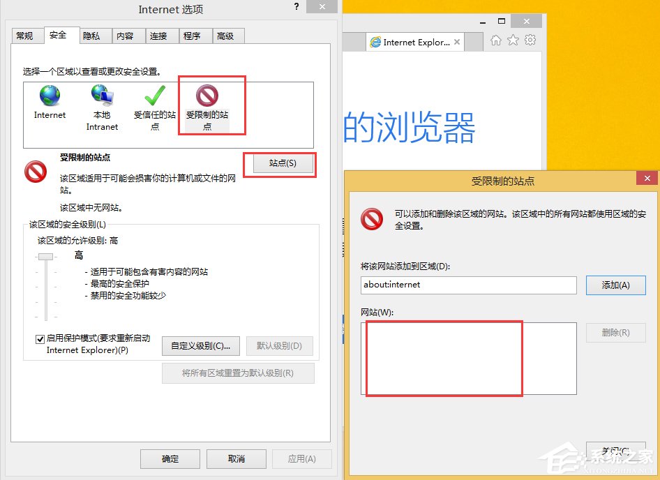 Win8無法驗證發(fā)布者怎么辦？