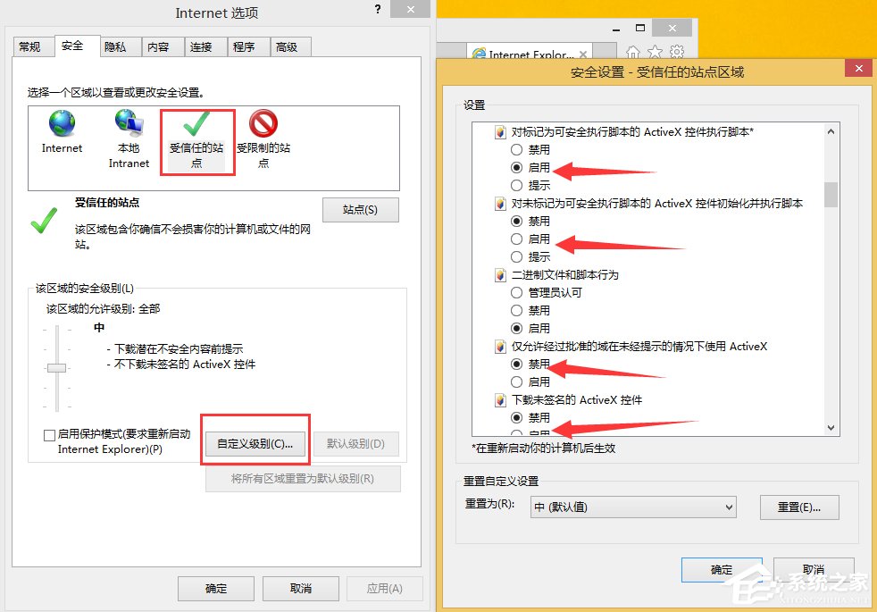 Win8無法驗證發(fā)布者怎么辦？