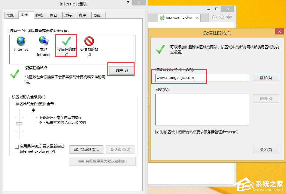 Win8無法驗證發(fā)布者怎么辦？