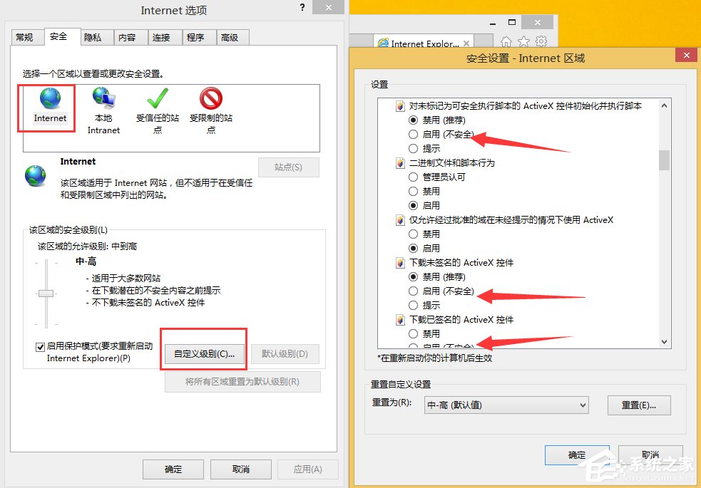Win8無法驗證發(fā)布者怎么辦？