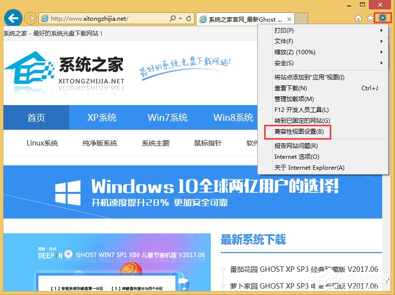 Win8無法驗證發(fā)布者怎么辦？