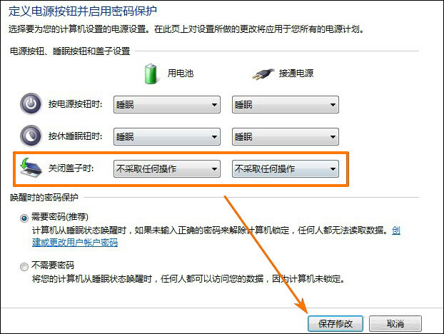 怎么設置筆記本滅屏幕不斷網(wǎng)？Win7筆記本合蓋子不斷網(wǎng)的方法