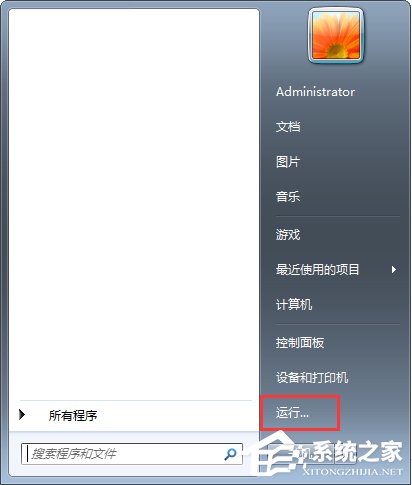 Win7如何關(guān)閉兼容性選項(xiàng)？