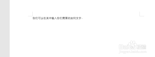 Word中怎么進(jìn)行替換文字