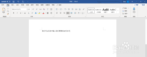 Word中怎么進(jìn)行替換文字