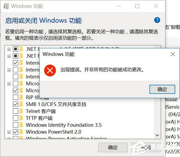 Win10開啟linux子系統(tǒng)報錯“0x80070057”怎么解決？
