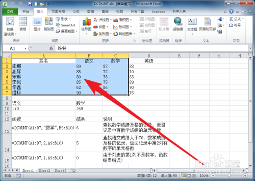Excel怎么做出百分比堆積圓錐圖