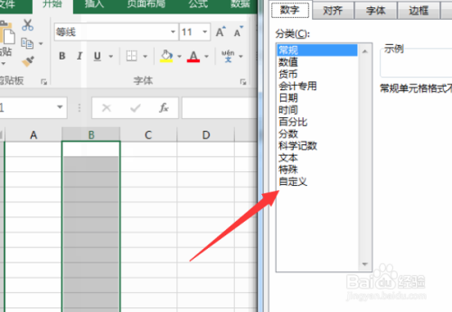 如何在excel里輸入對號錯號