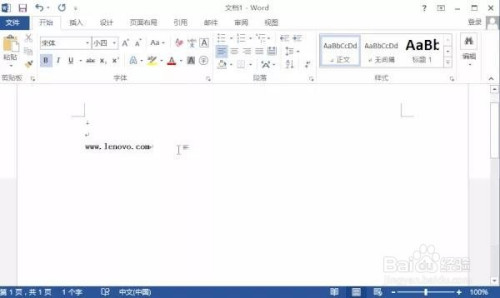 如何使用好Word