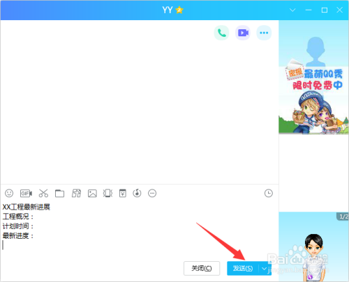 PPT復(fù)制文字到QQ為什么是圖片