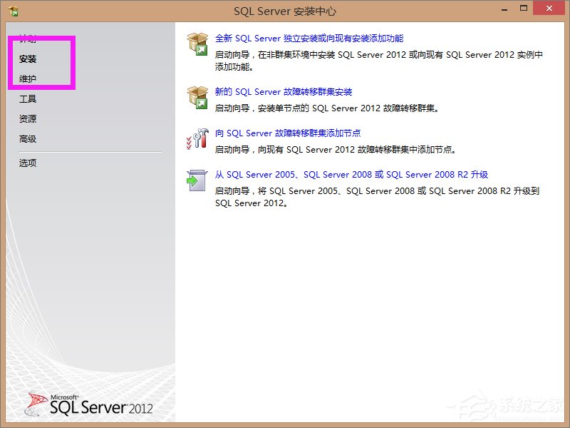 Win8安裝SQL Server提示“啟用windows功能NetFx3時(shí)出錯(cuò)”怎么辦？