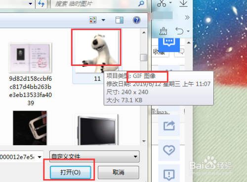百度貼吧怎么發(fā)送動態(tài)圖片