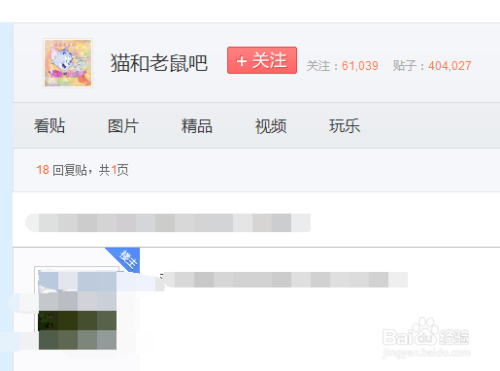 百度貼吧怎么發(fā)送動態(tài)圖片