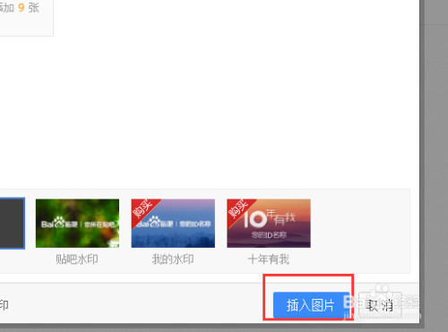 百度貼吧怎么發(fā)送動態(tài)圖片