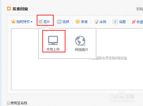 百度貼吧怎么發(fā)送動態(tài)圖片