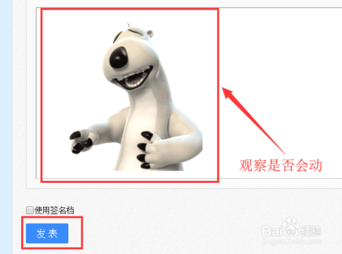 百度貼吧怎么發(fā)送動態(tài)圖片