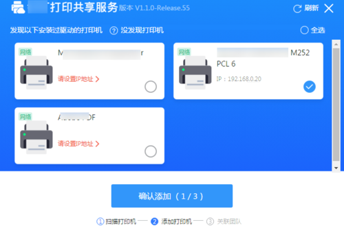 釘釘怎么進行云打印