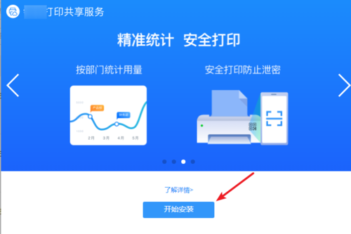 釘釘怎么進行云打印